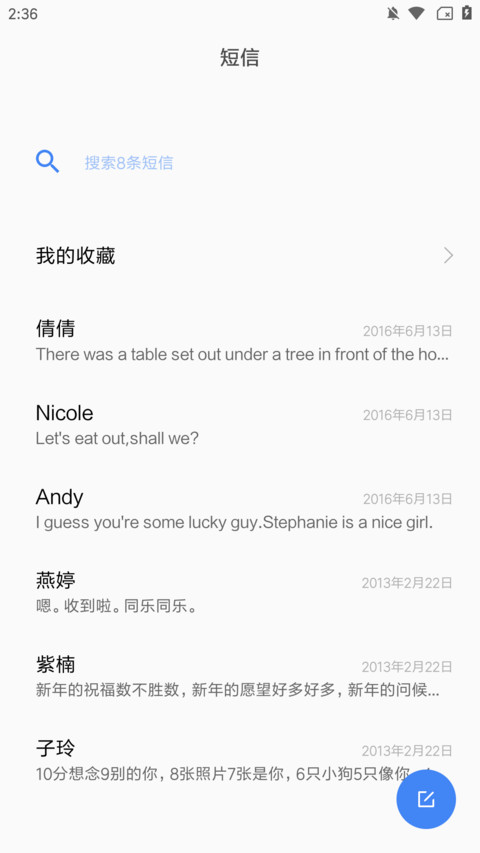 轻蓝Heir screenshot