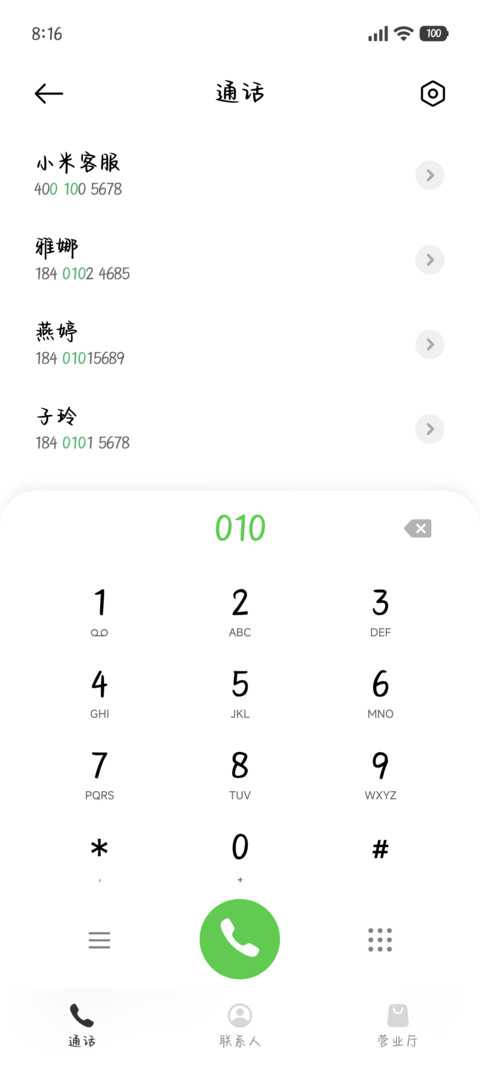 小猫撒娇吃碎碎冰 screenshot