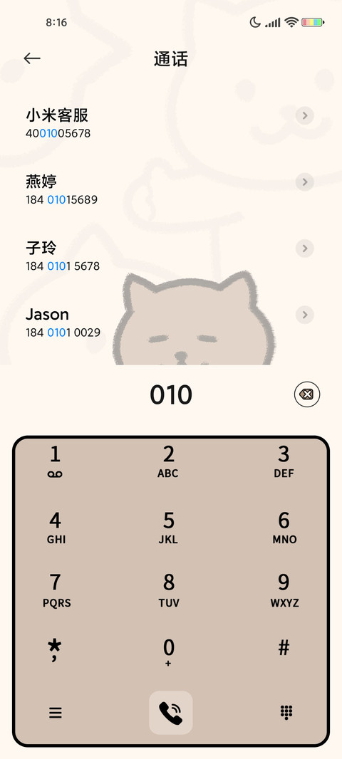一猫人 打工日常 screenshot