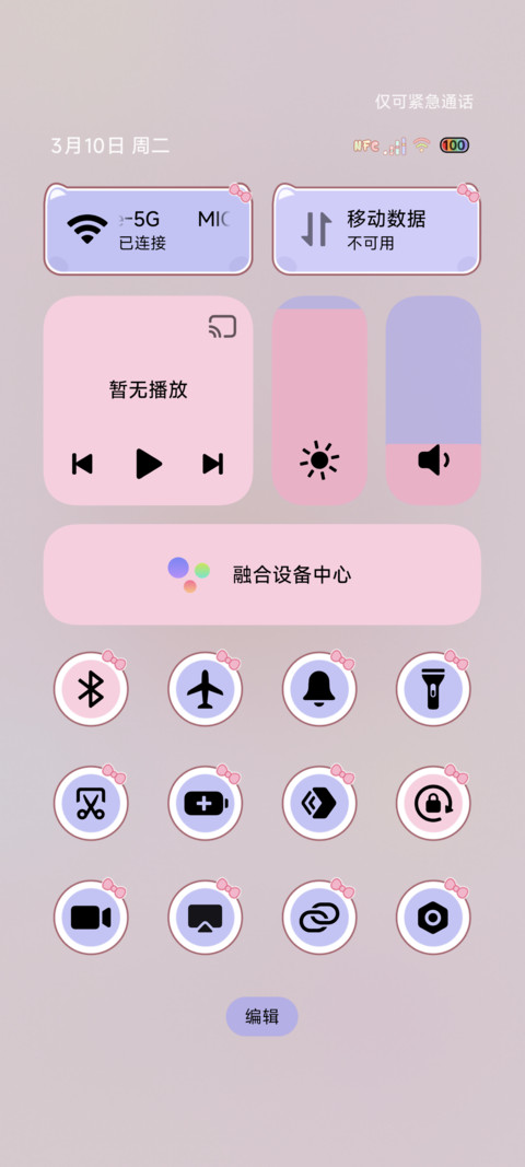 古早粉色花样少女 screenshot
