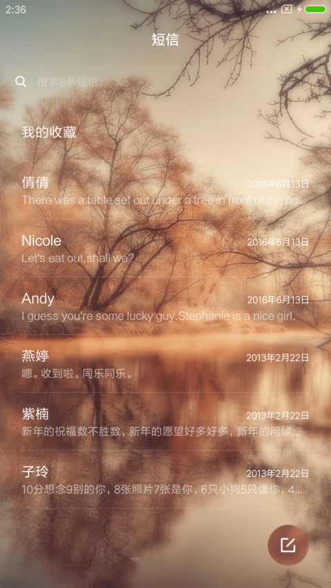 初秋 screenshot
