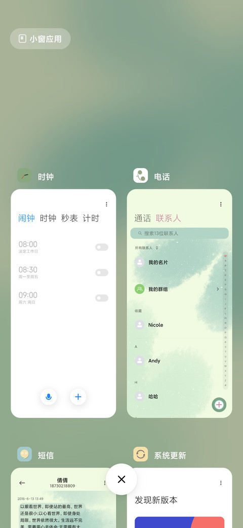 水墨绿意 screenshot