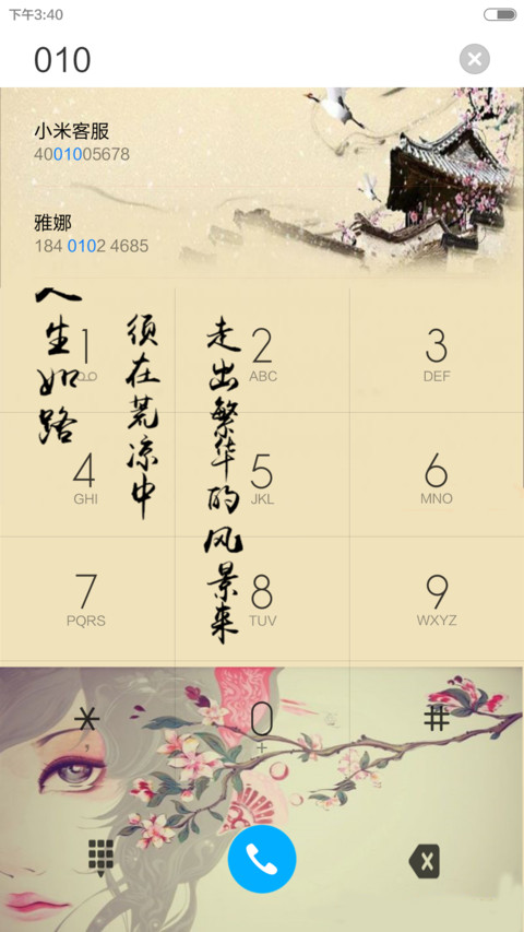叶落彼岸、荼蘼花开（花瓣特效丶随机全图标自由桌面） screenshot