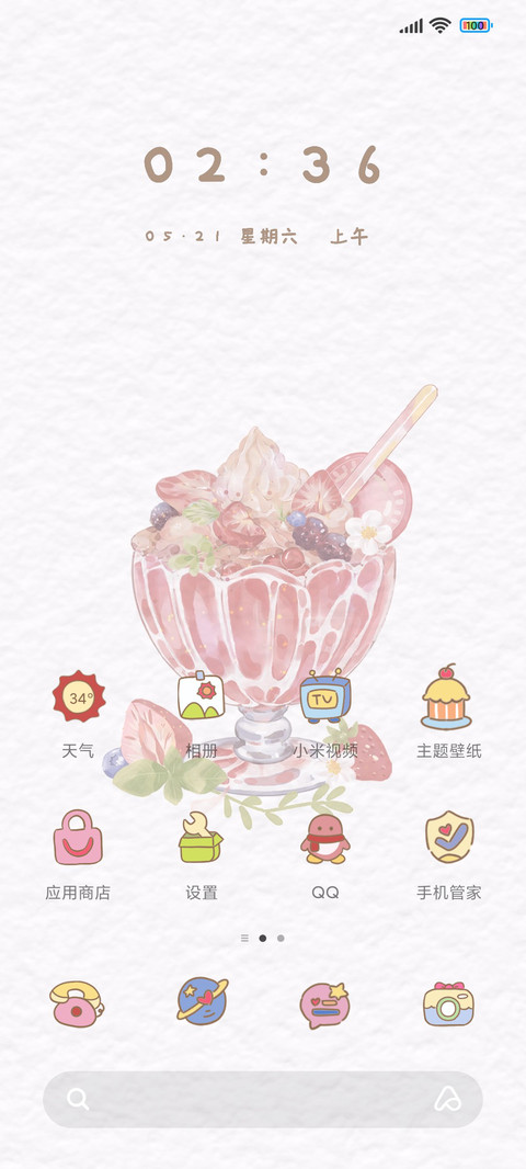 缤纷果味饮料 screenshot