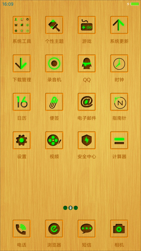 木质雕刻 screenshot