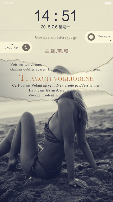 人生苦短必须性感 screenshot