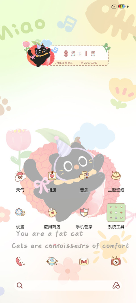 光影荔枝猫猫 screenshot