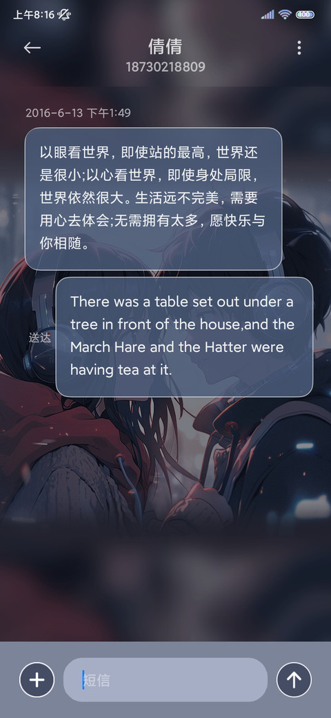 我喜欢你 光影情侣 screenshot