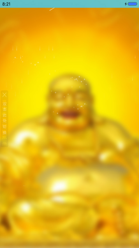 佛光普照 screenshot