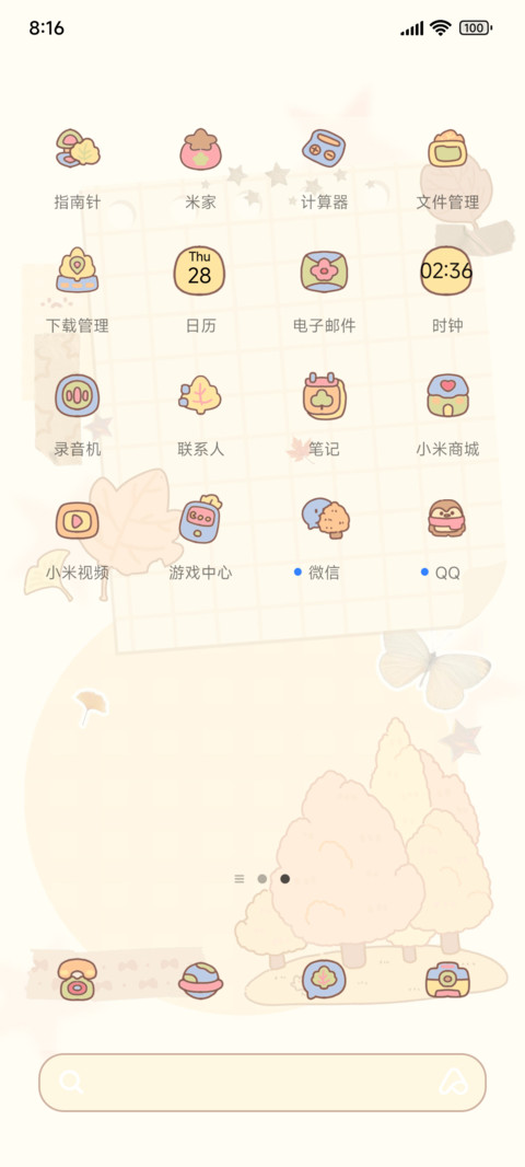 枫叶手帐课程表 screenshot