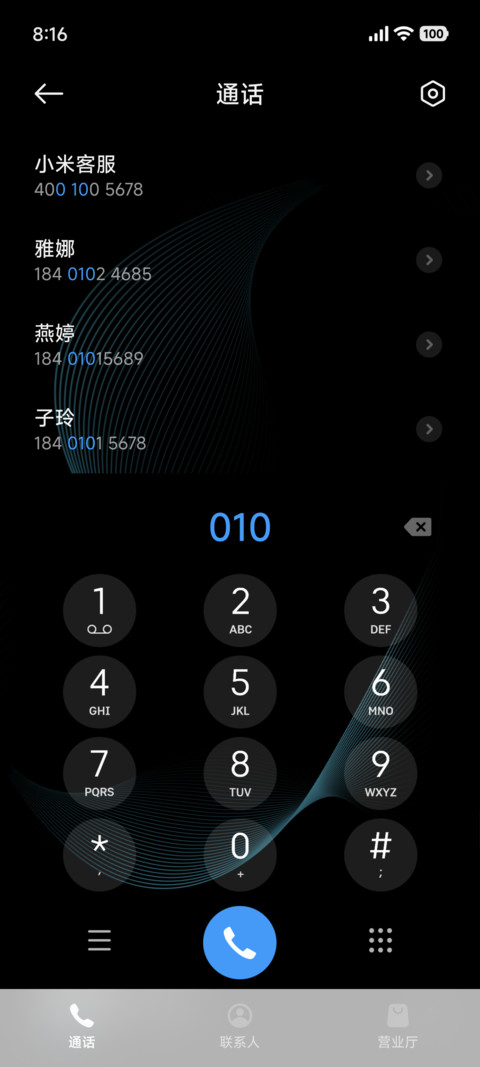 果风超黑简约 screenshot