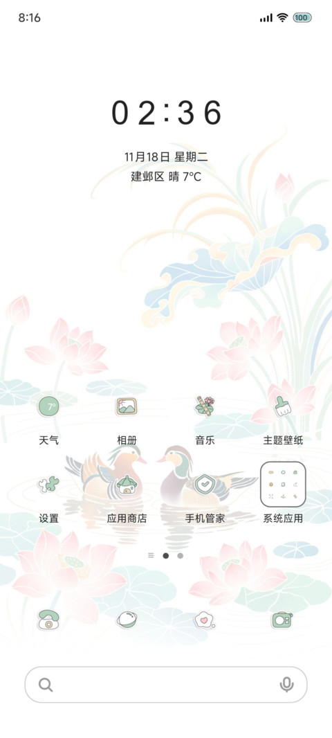 敦煌荷塘 screenshot