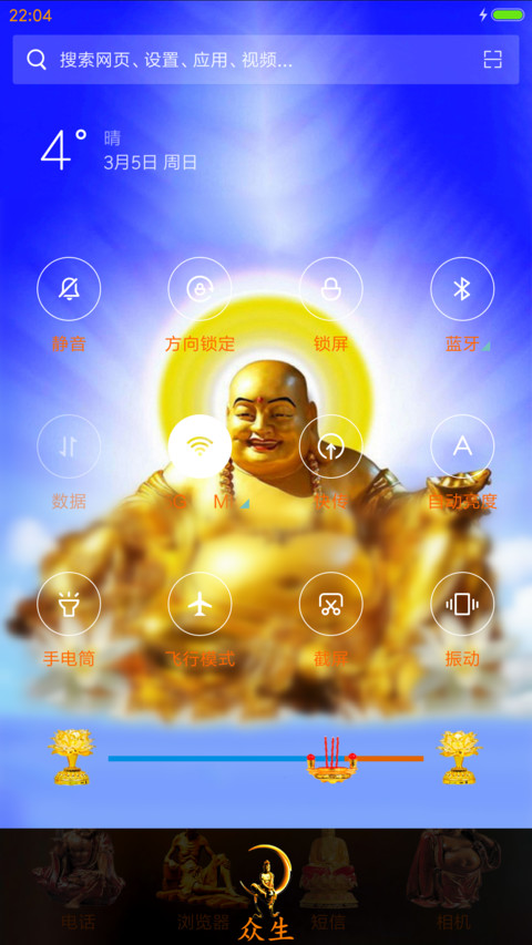 神佛满天 screenshot