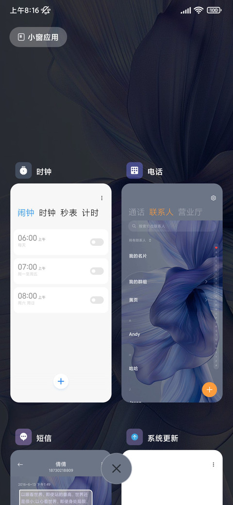 简约 丝绸蓝 screenshot