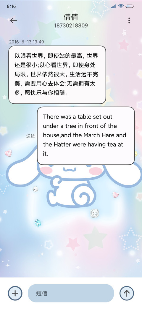大耳狗闪耀爱心组件 screenshot