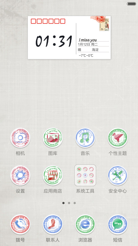 旅行的意义 screenshot
