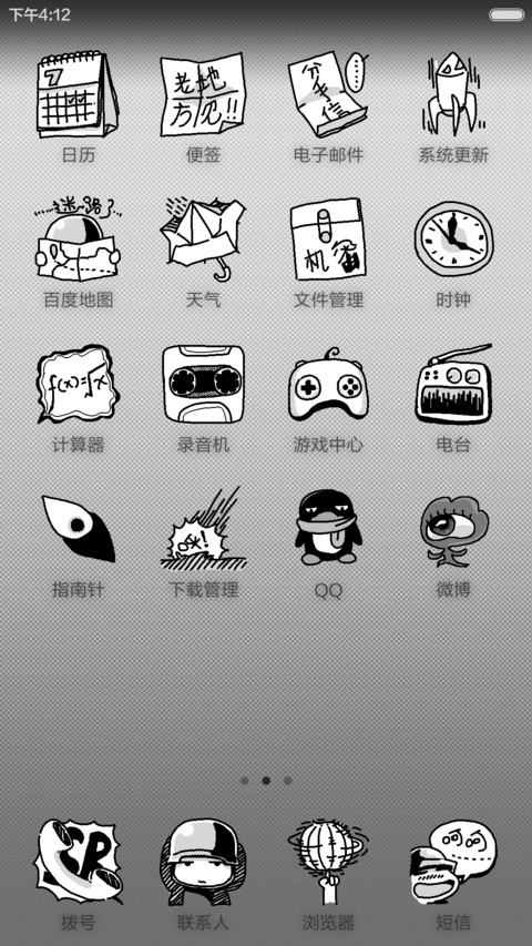 【炮炮兵】只想做只安静的美男子（动感锁屏+音乐界面+好评返现） screenshot