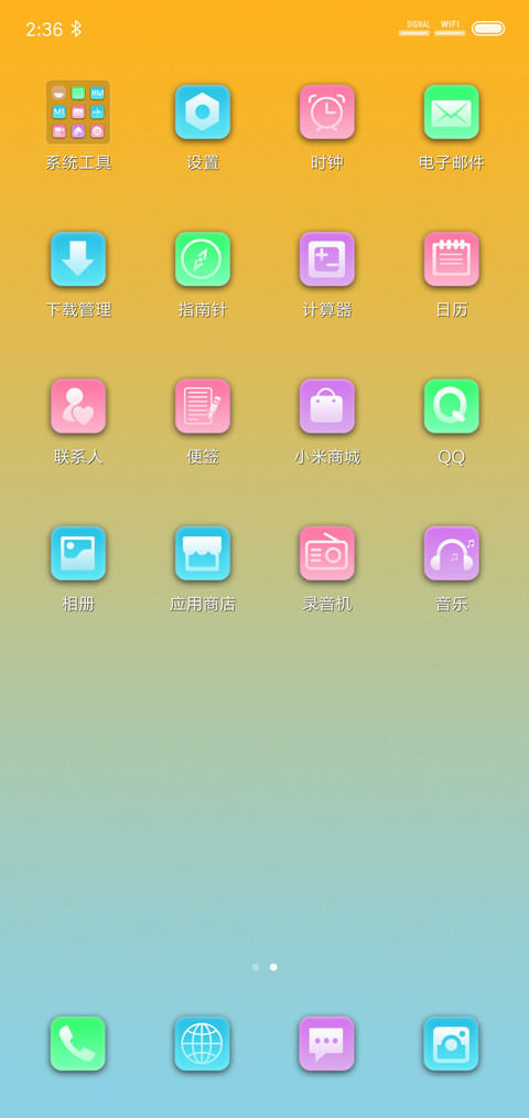 lemon渐变 screenshot