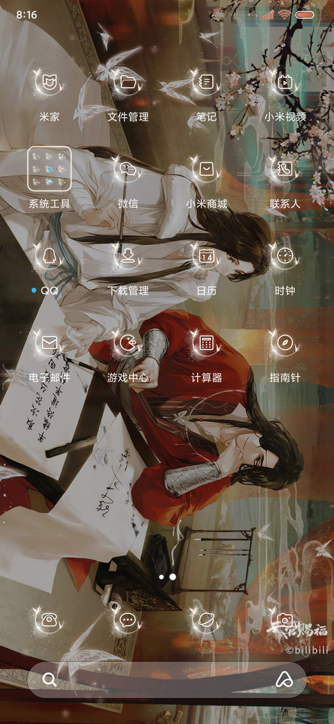 天官赐福动画 水墨 screenshot