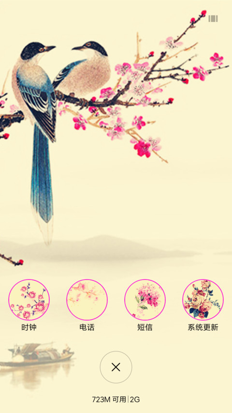 喜上眉梢 screenshot