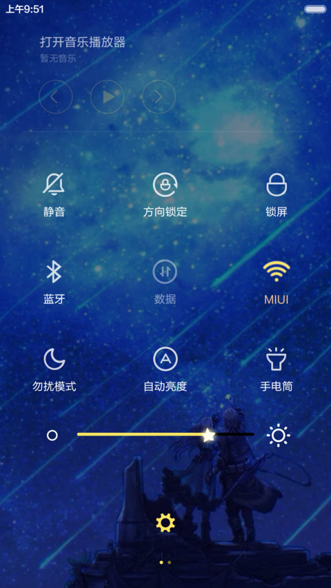  好评返现+抢红包 星空闪耀，爱会美好（多锁屏，音乐界面，自由桌面） screenshot