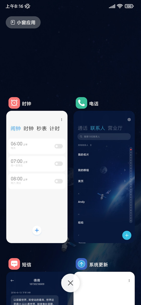 轻简组件 星球之境 screenshot