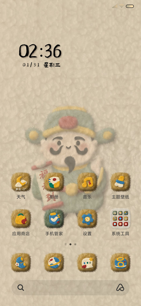 五福兴龙 毛绒换图 screenshot
