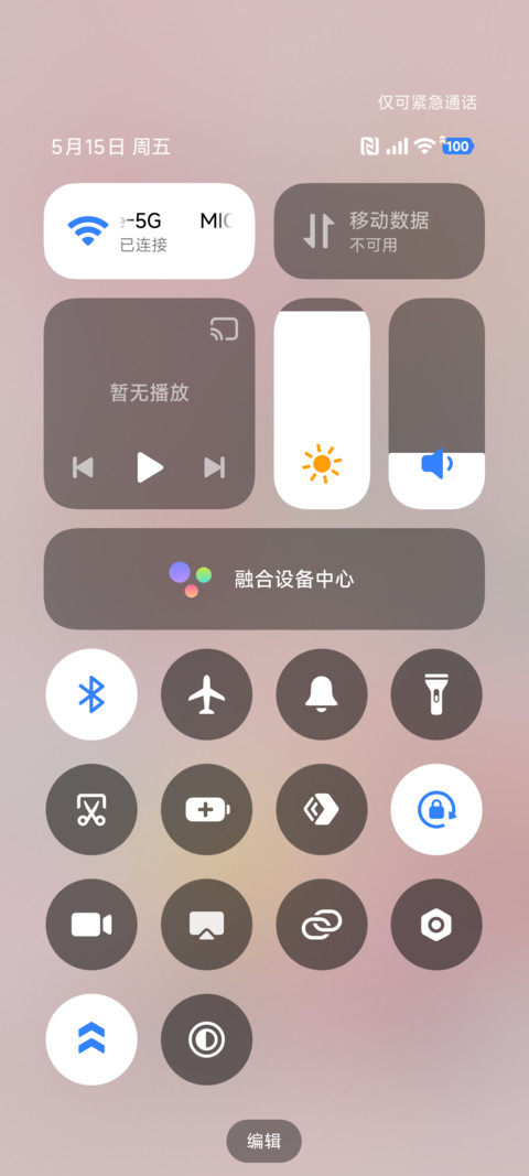 立体毛绒财神爱你 screenshot