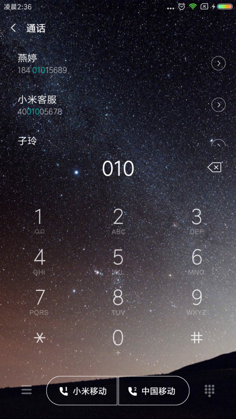 云星 私人定制 screenshot