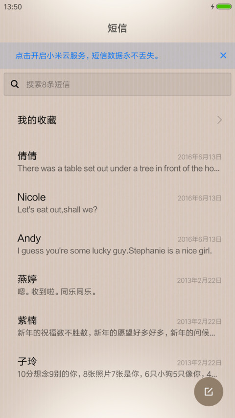 ST简约生活 screenshot