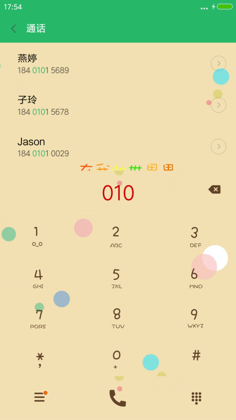 走过缕光 screenshot