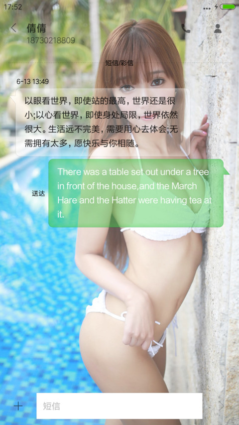 清凉一夏 screenshot