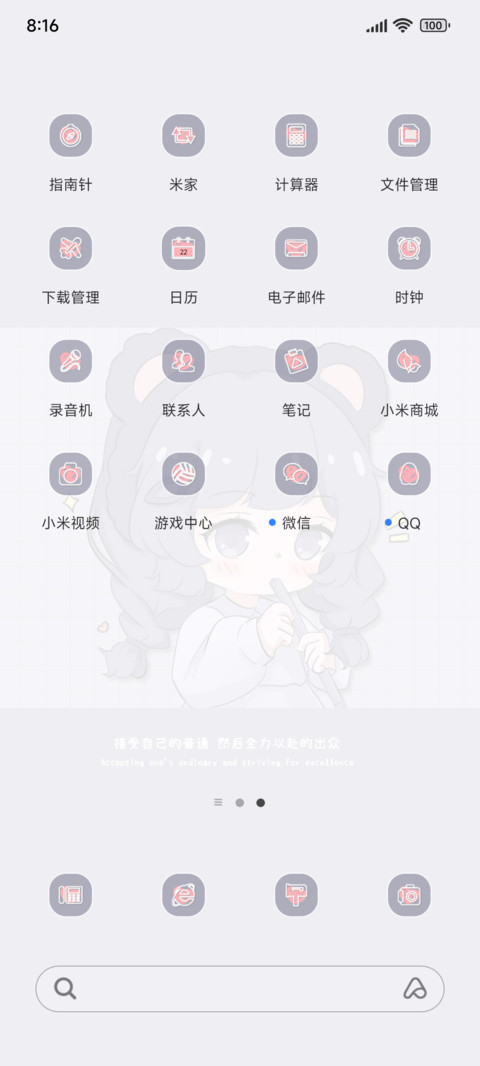 多换图软萌萝莉 screenshot