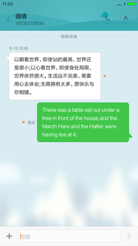 天与地 screenshot
