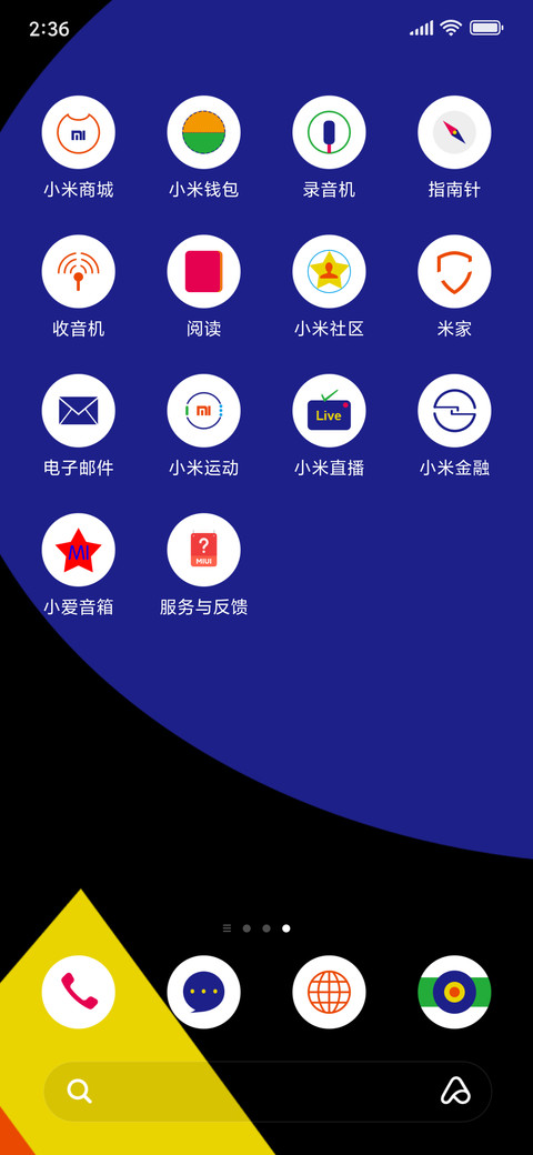 时尚炫彩 screenshot
