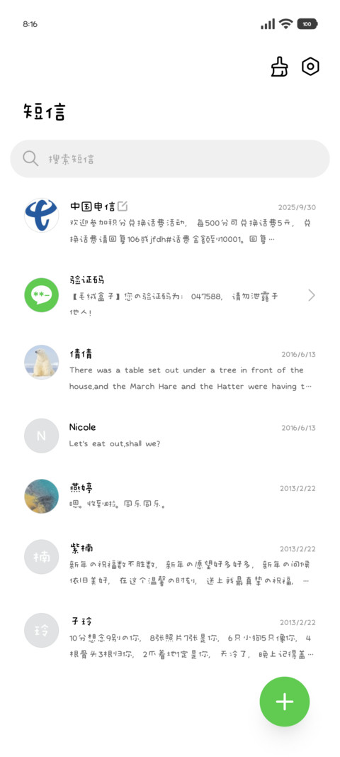 小猫请你适萌而止 screenshot