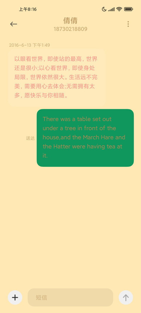 小熊维尼 screenshot