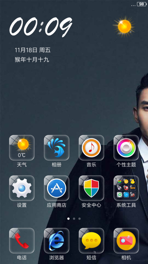 帅帅哒凯凯 screenshot
