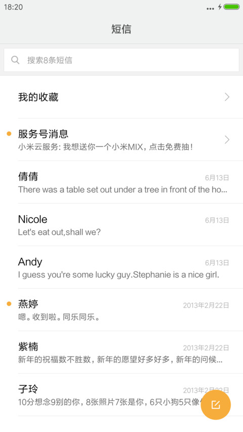 秒开X付宝AR红包 screenshot