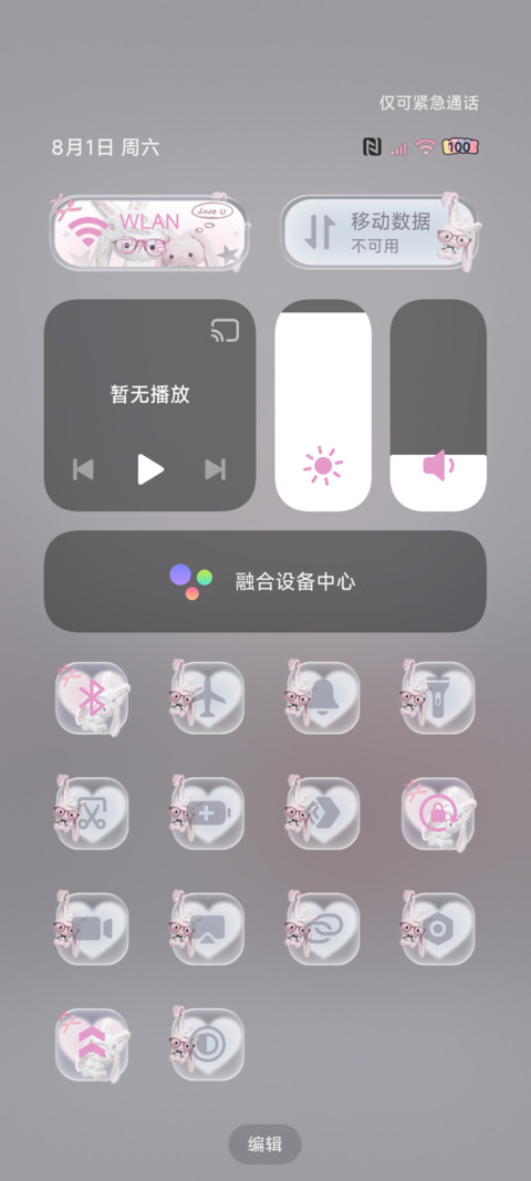 ins垂耳兔的雨天 screenshot
