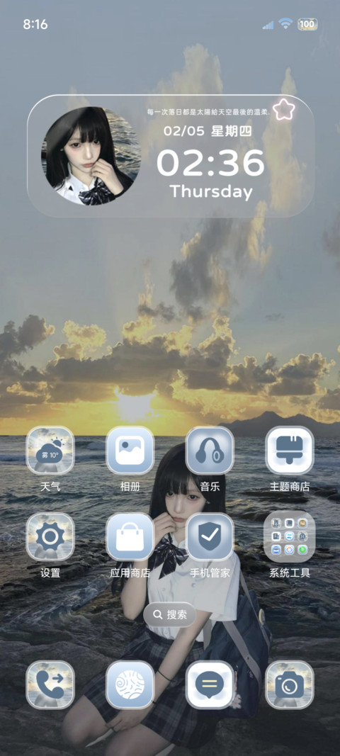 景深做自由的风 screenshot