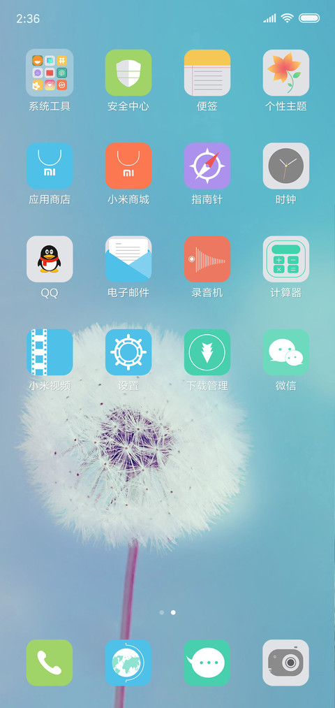 蒲公英喵喵喵 screenshot