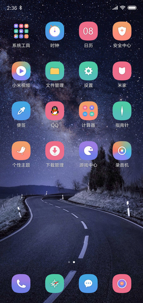 蜿蜒的公路 screenshot