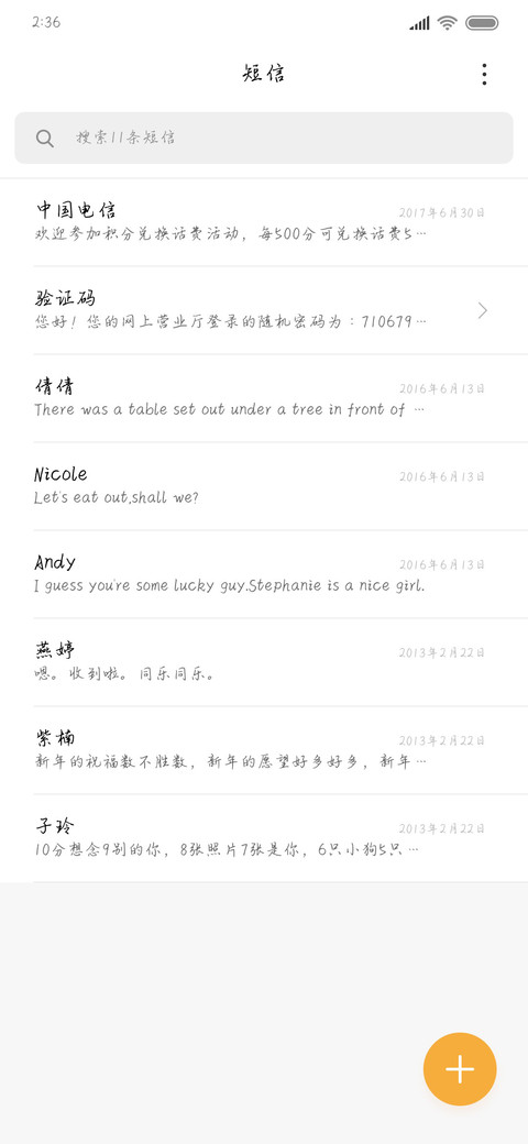 爱你时间都知道 screenshot