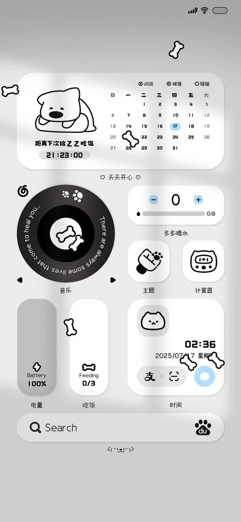 黑白猫狗日记 screenshot