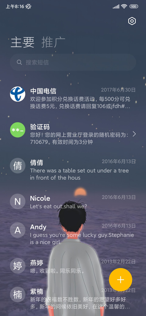 少年 screenshot