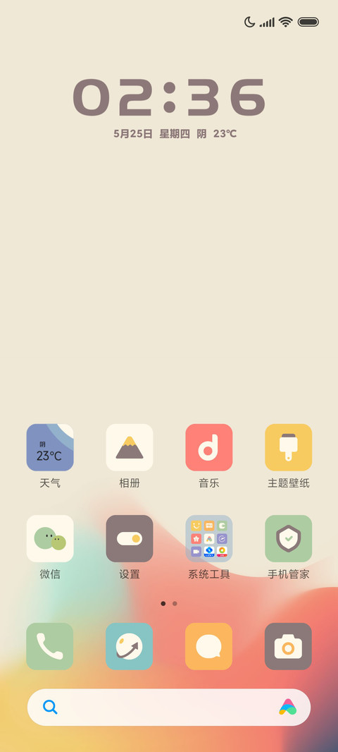 缤纷 screenshot
