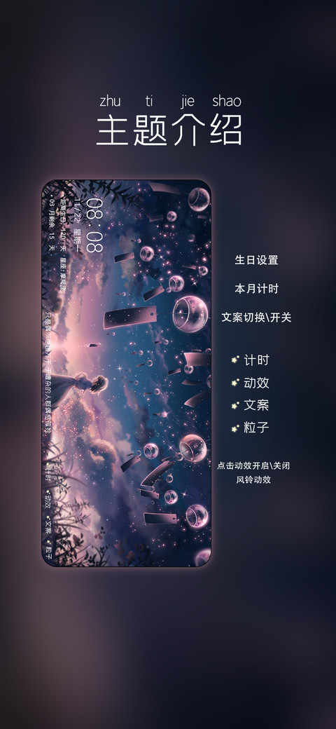 风铃遇见风 screenshot