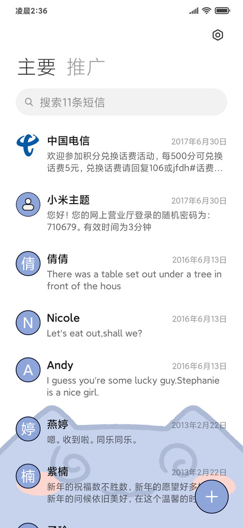 粗描边 布袋猫 screenshot