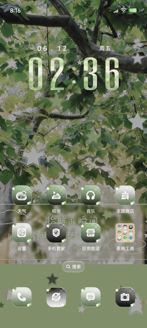 INS风 世界仍在生长 screenshot